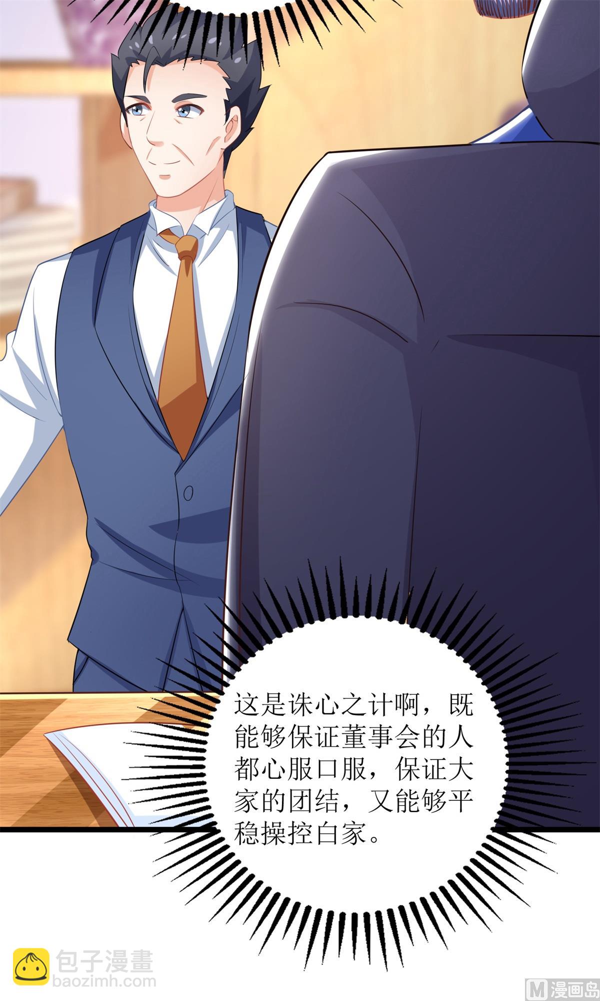 第203话 力挽狂澜(1/2)-第204话