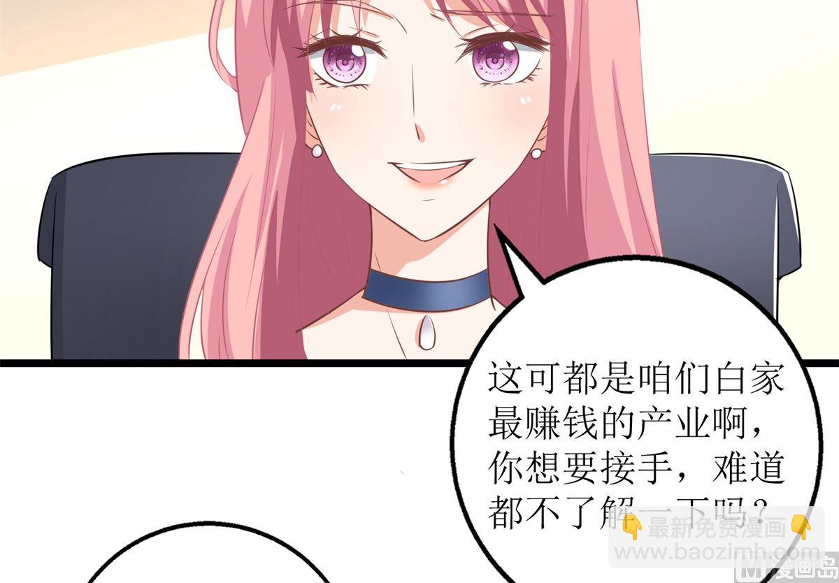 第203话 力挽狂澜(1/2)-第204话