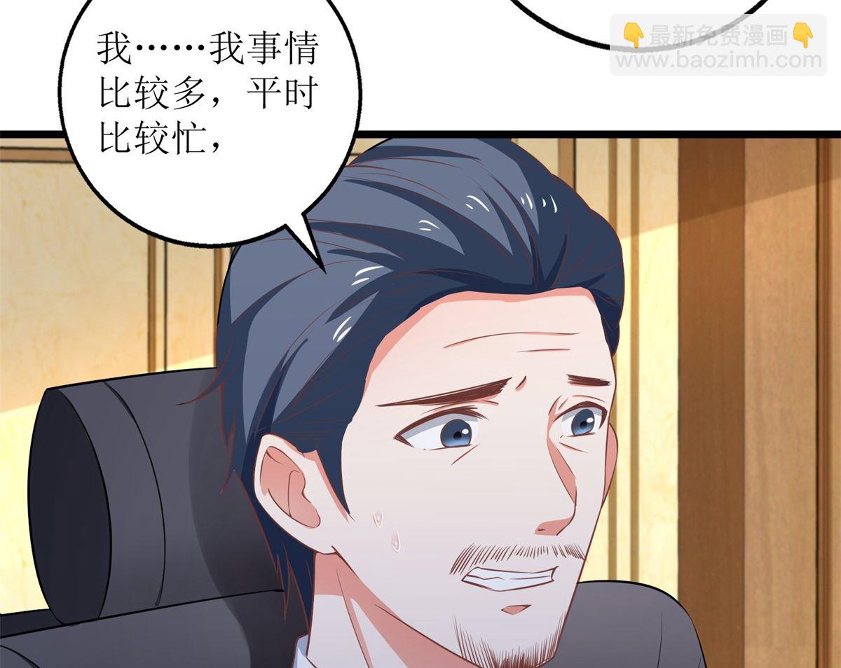 第203话 力挽狂澜(1/2)-第204话