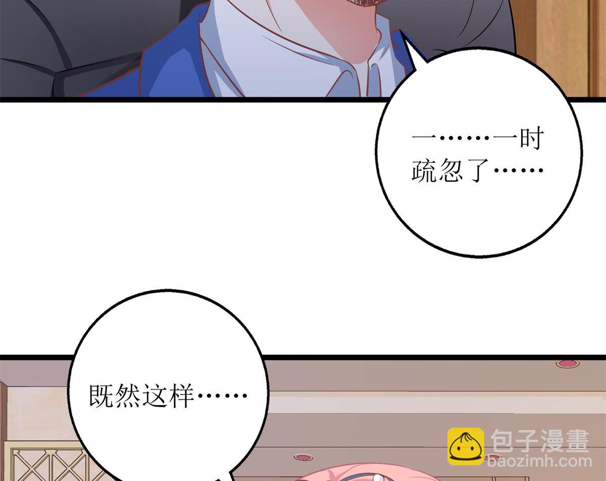 第203话 力挽狂澜(1/2)-第204话