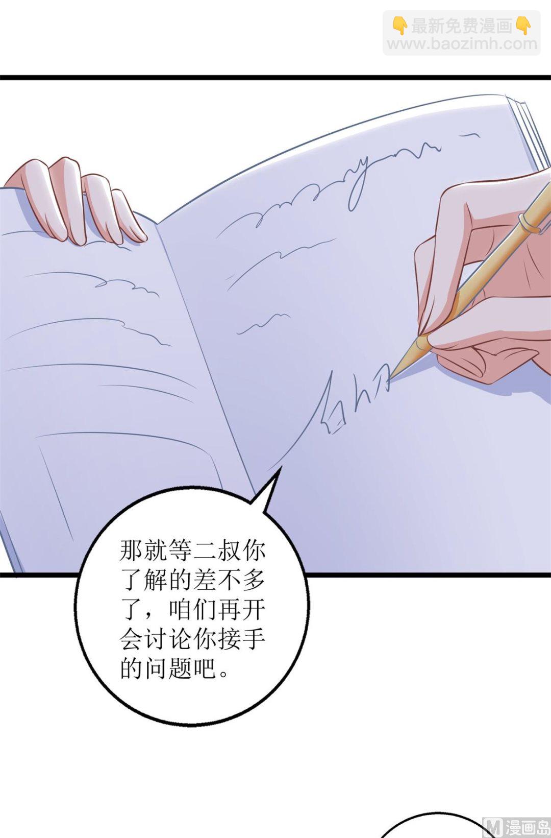 第203话 力挽狂澜(1/2)-第204话