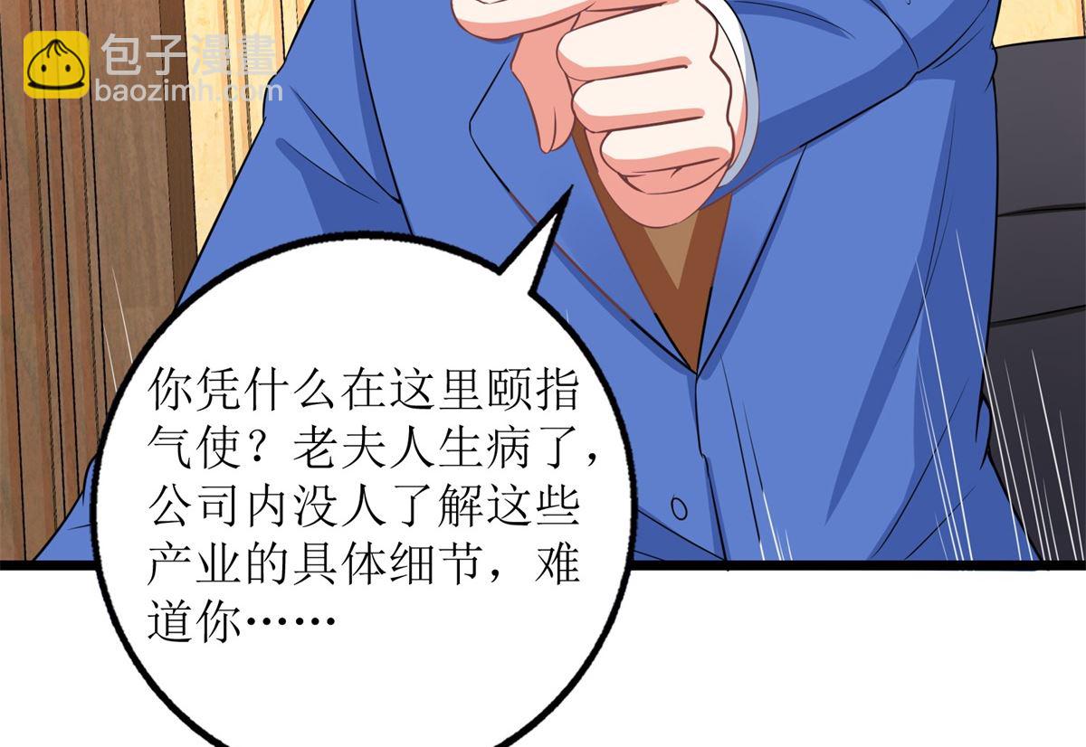 第203话 力挽狂澜(1/2)-第204话