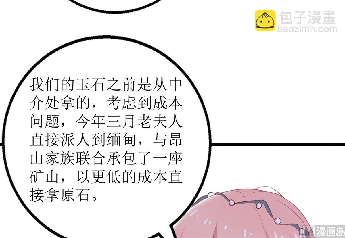 第203话 力挽狂澜(1/2)-第204话