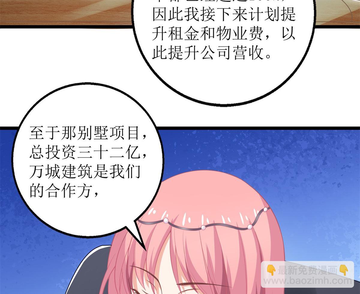 第203话 力挽狂澜(1/2)-第204话