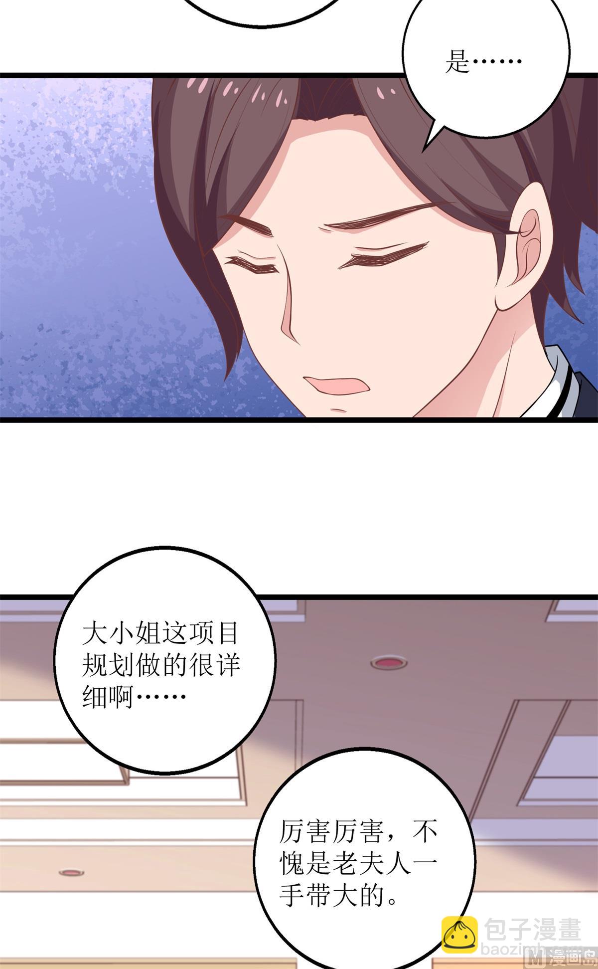 第203话 力挽狂澜(1/2)-第204话