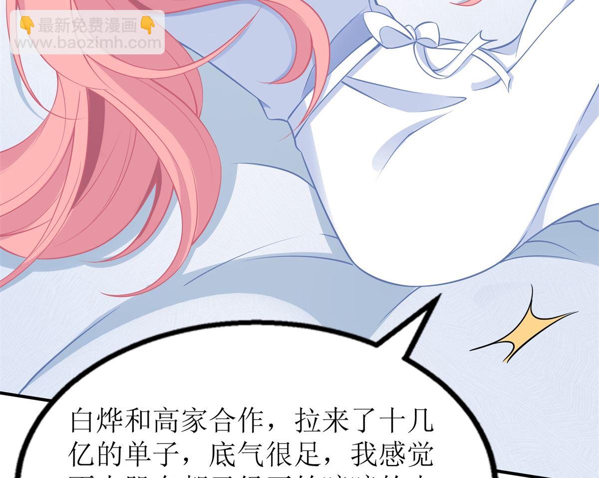 第205话 超顺利的签约(1/2)-第206话