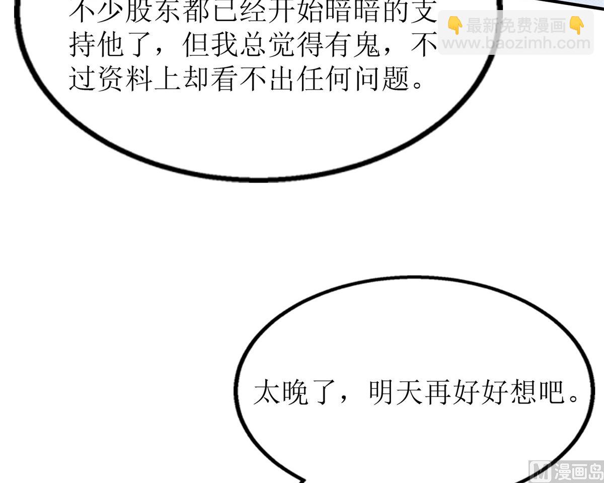第205话 超顺利的签约(1/2)-第206话