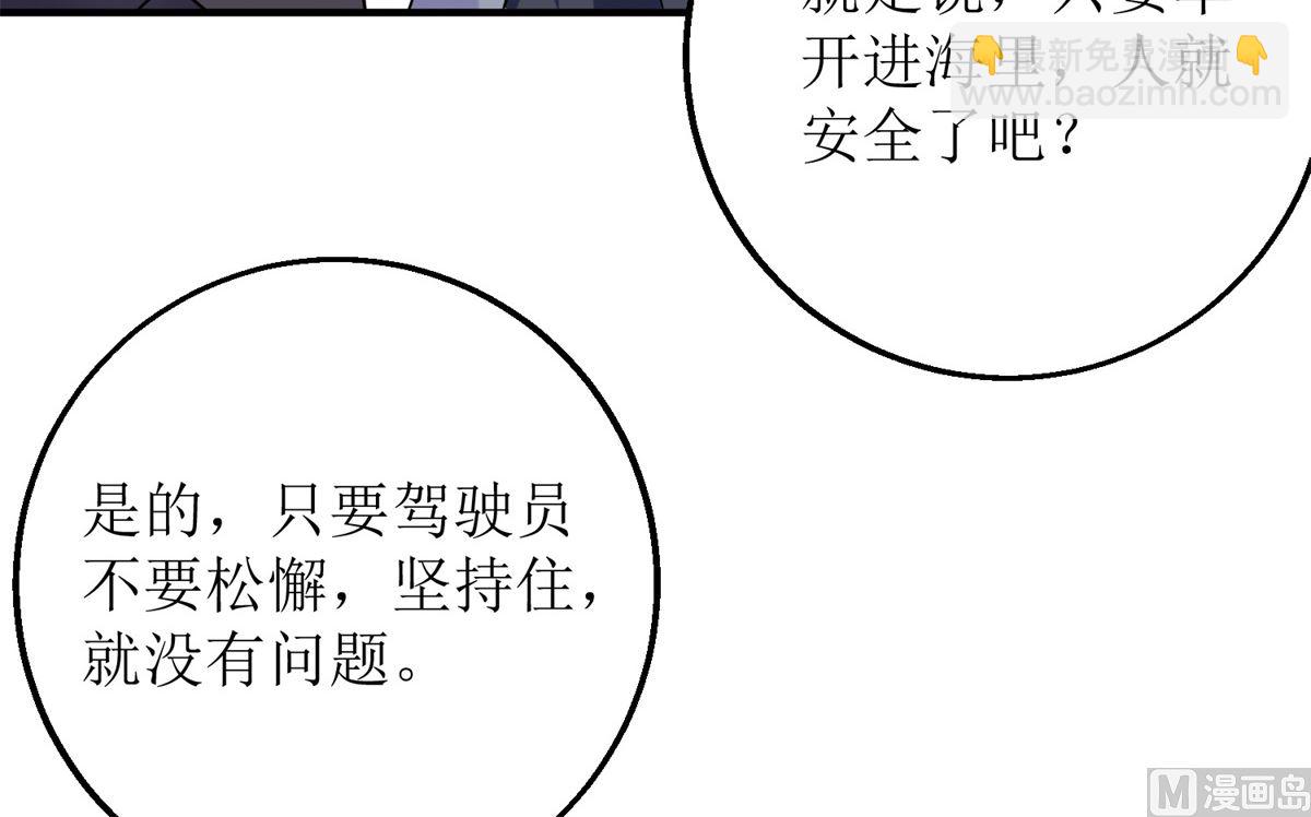 第207话 祸不单行(1/2)-第208话