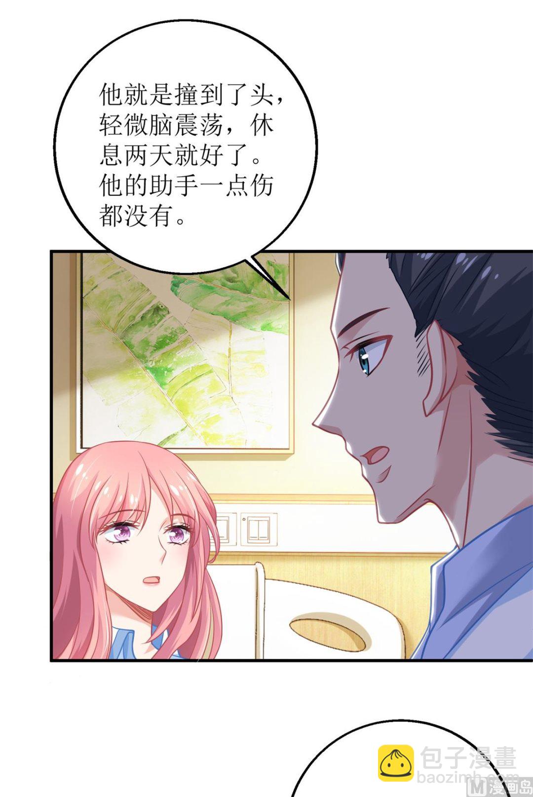 第209话 相认(1/2)-第210话