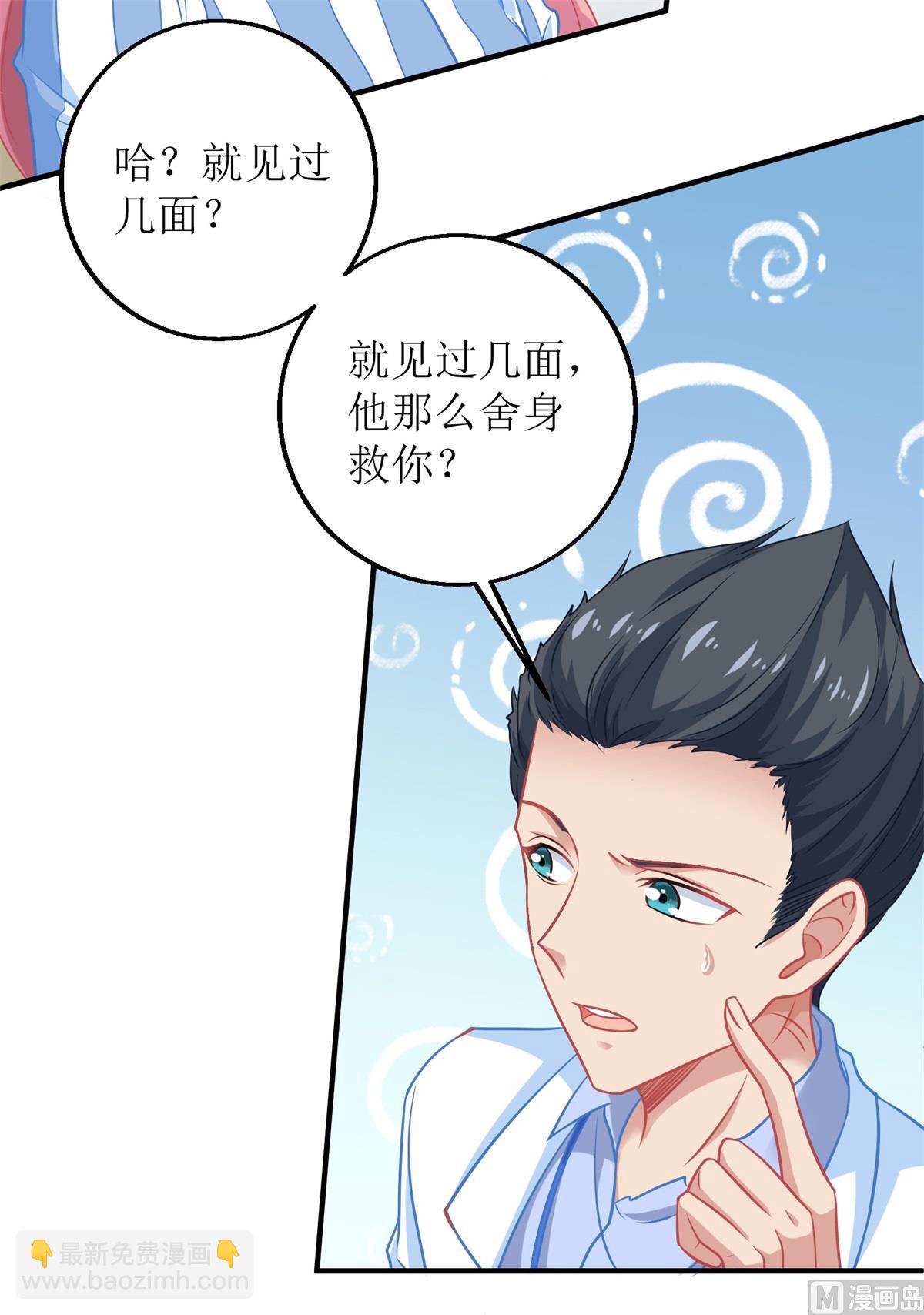 第209话 相认(1/2)-第210话