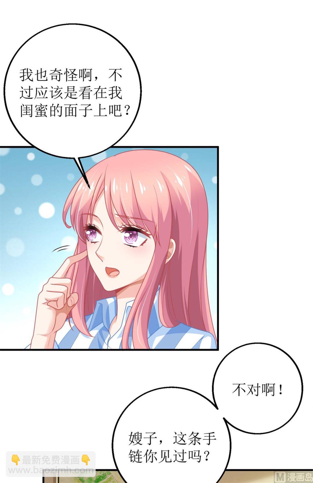 第209话 相认(1/2)-第210话