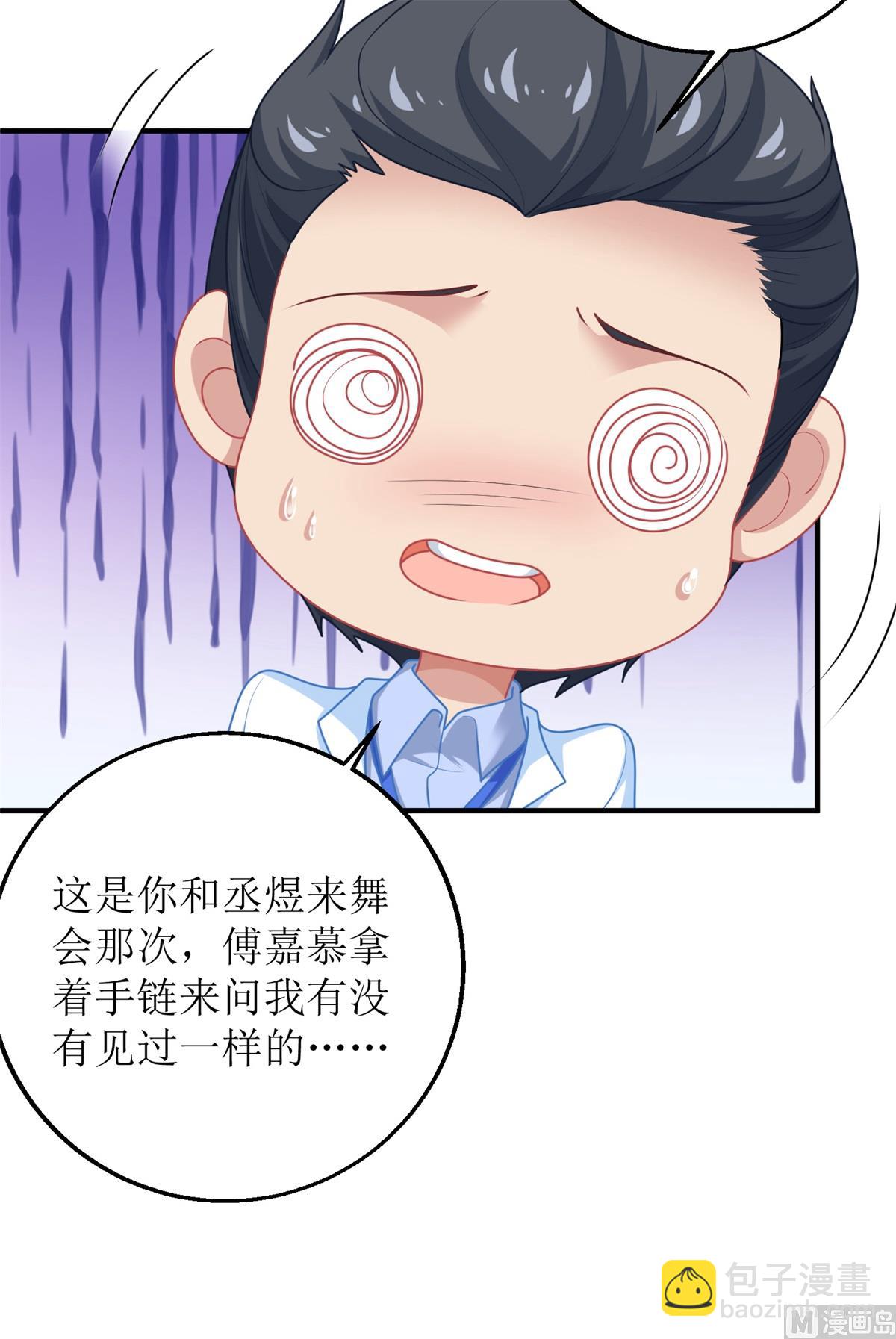 第209话 相认(1/2)-第210话