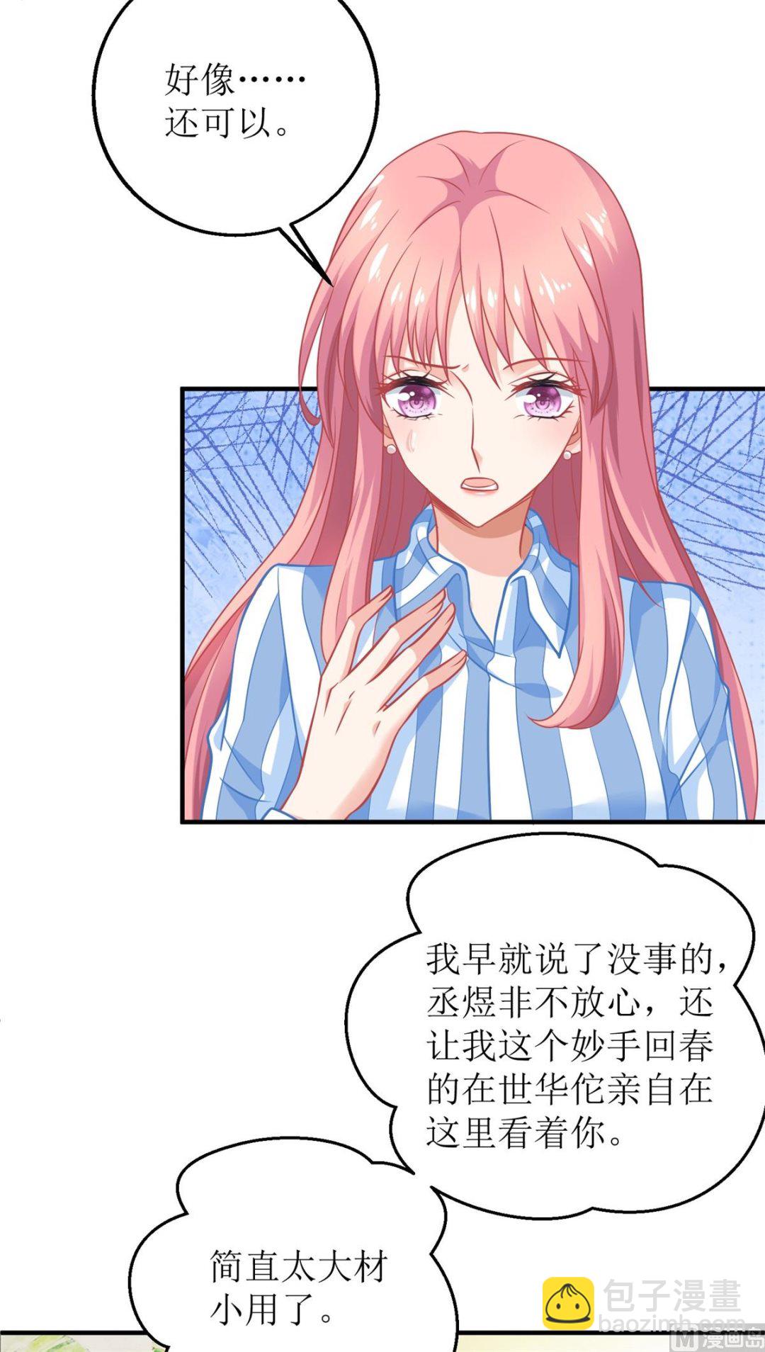 第209话 相认(1/2)-第210话