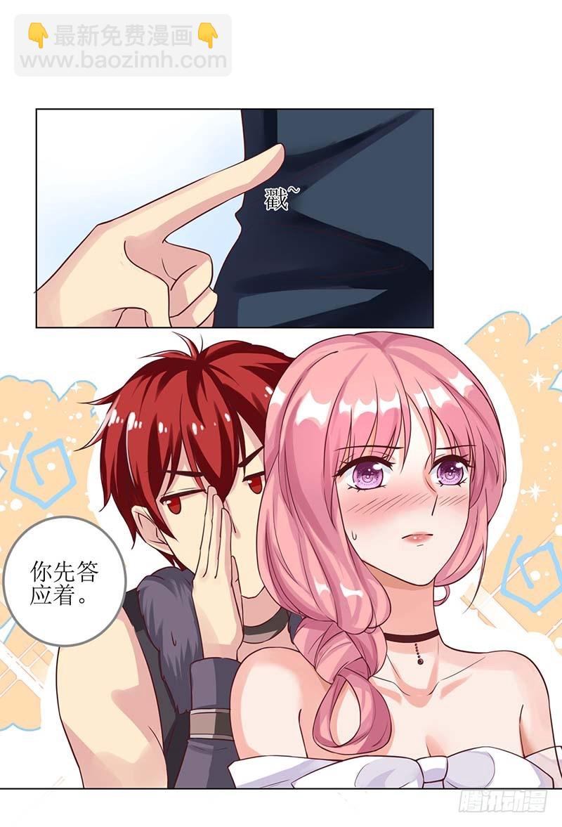 第21话 戳穿-第22话