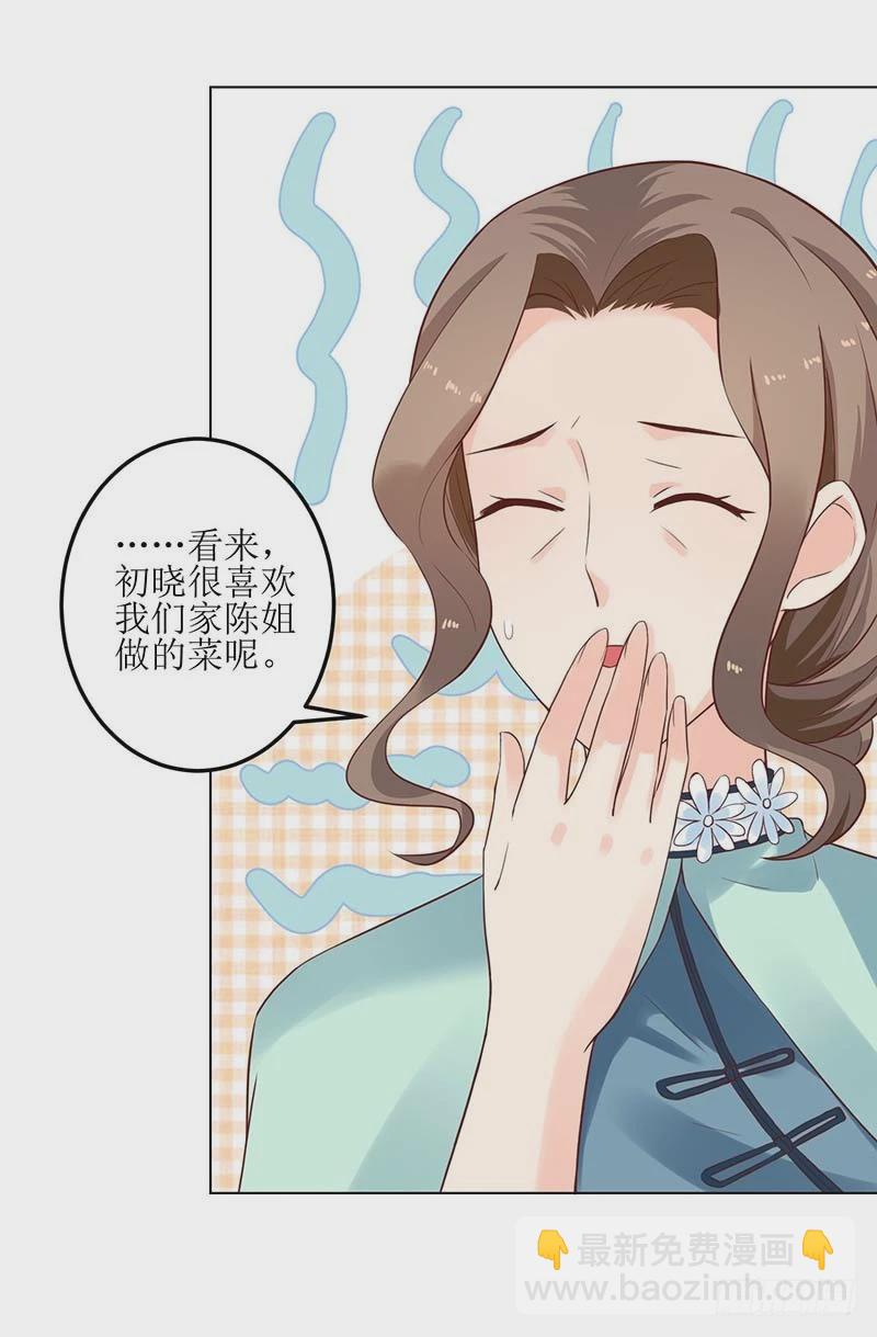 第21话 戳穿-第22话