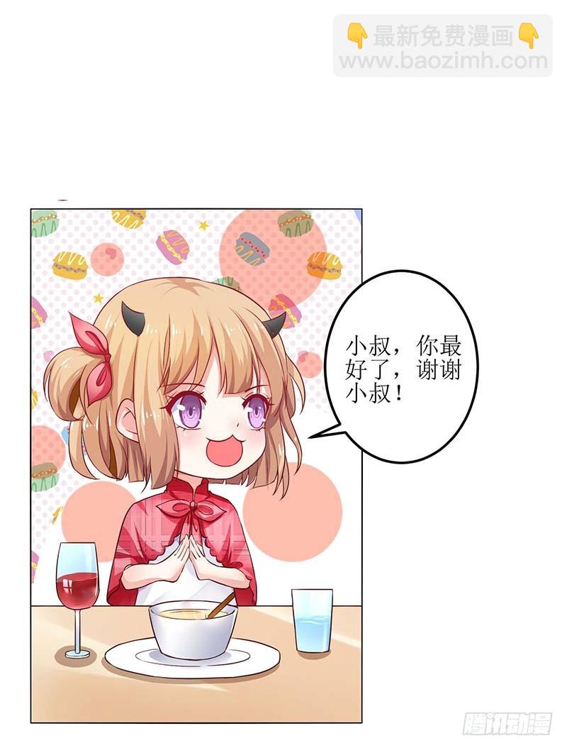 第21话 戳穿-第22话