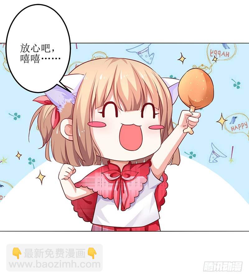 第21话 戳穿-第22话