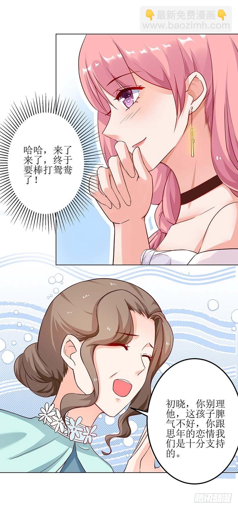 第21话 戳穿-第22话