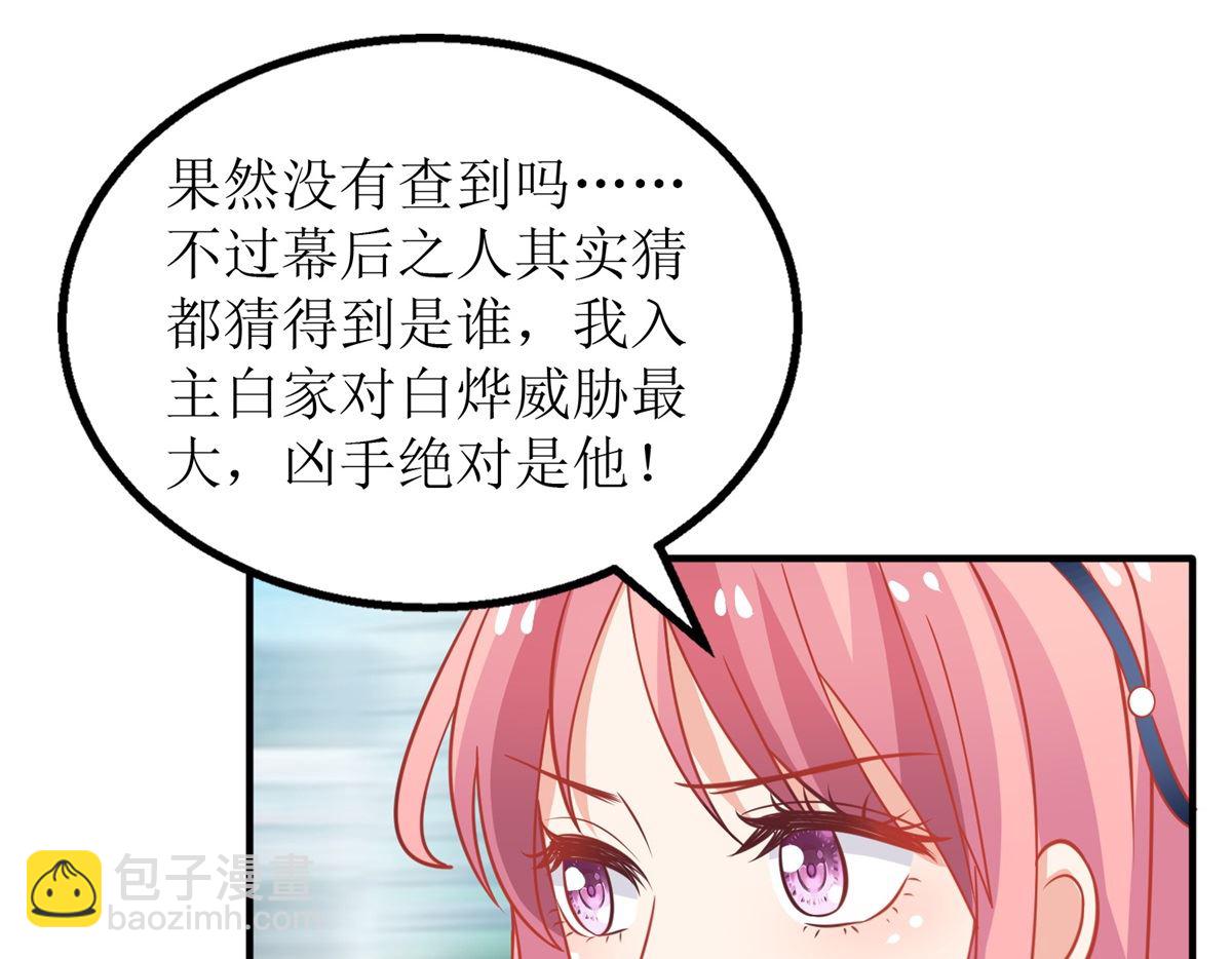 第211话 貌合神离(1/2)-第212话