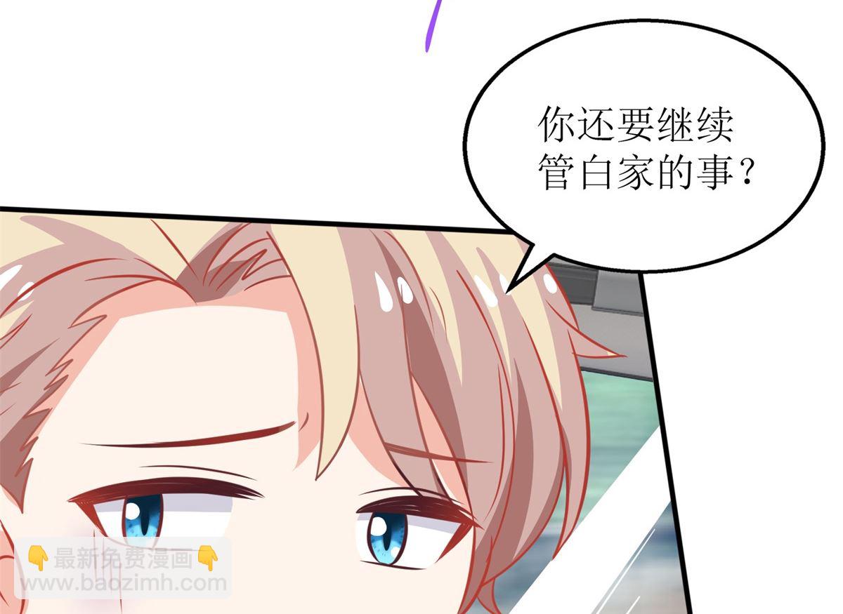 第211话 貌合神离(1/2)-第212话