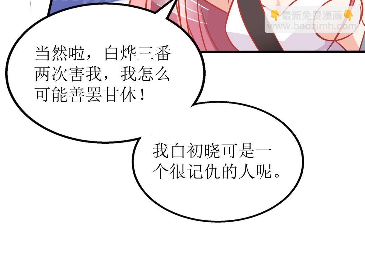 第211话 貌合神离(1/2)-第212话