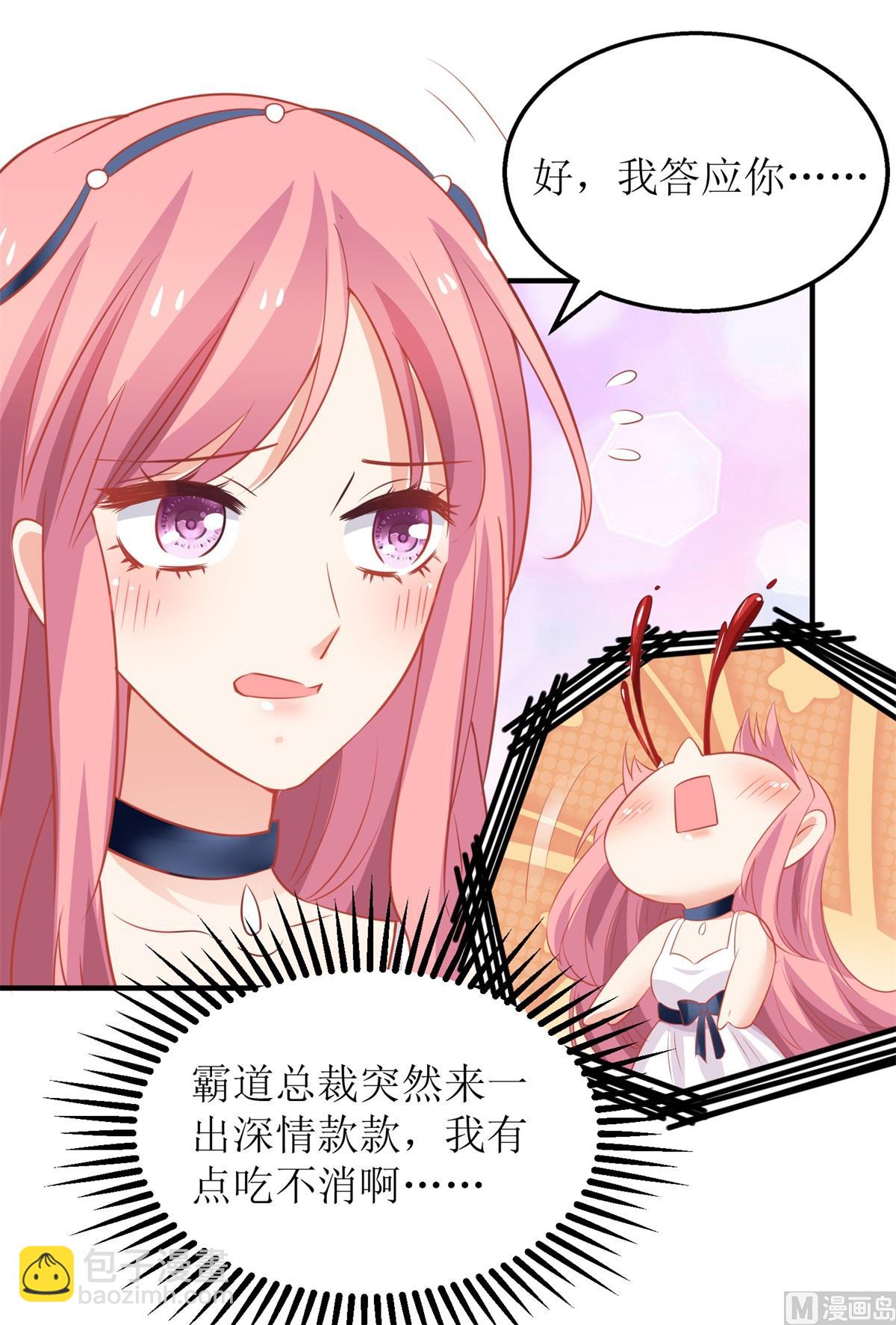 第211话 貌合神离(1/2)-第212话
