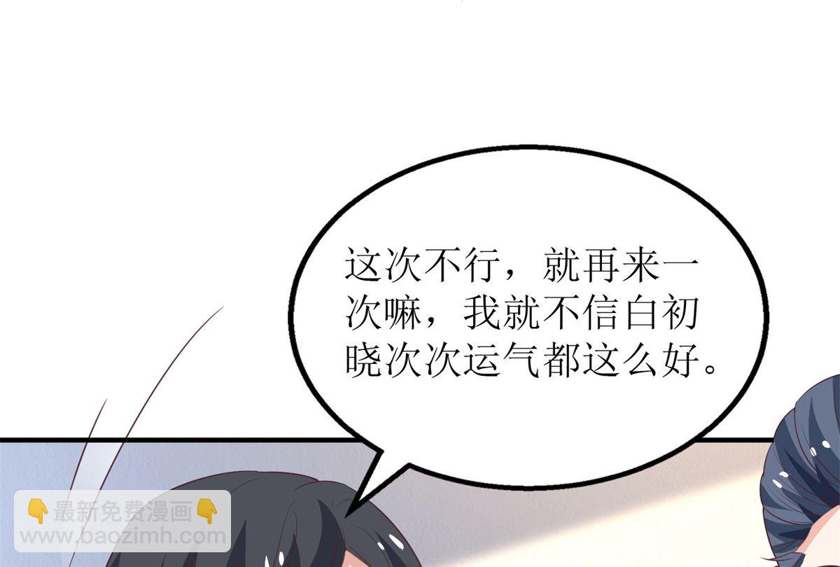 第211话 貌合神离(1/2)-第212话