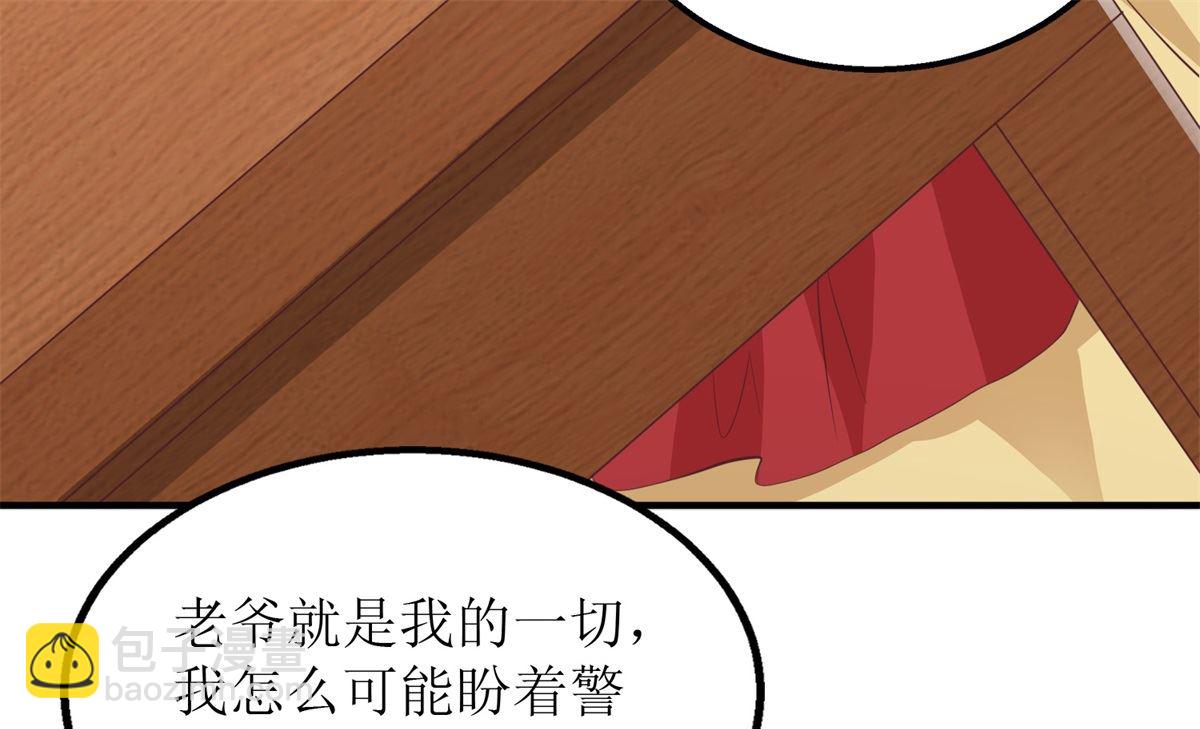 第211话 貌合神离(1/2)-第212话