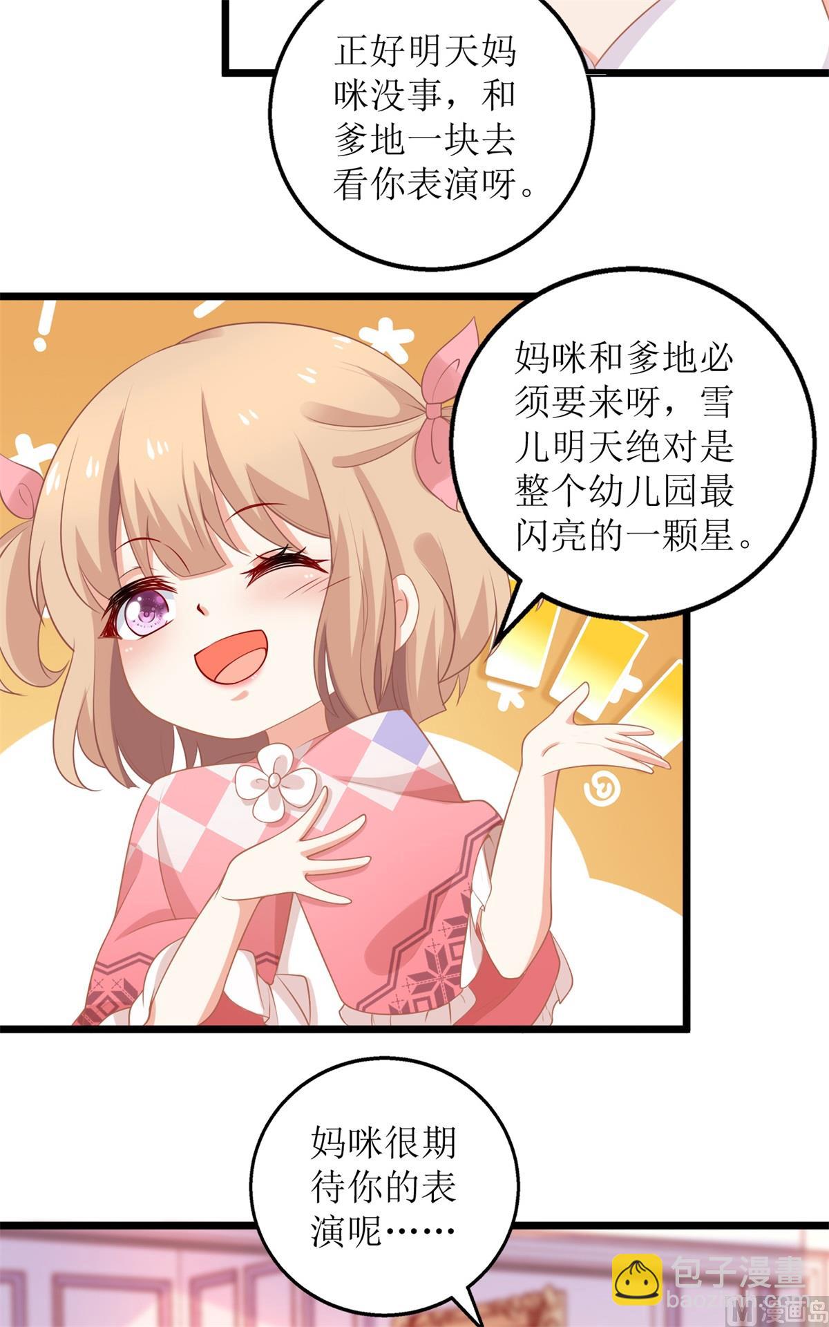 第213话 白雪公主-第214话