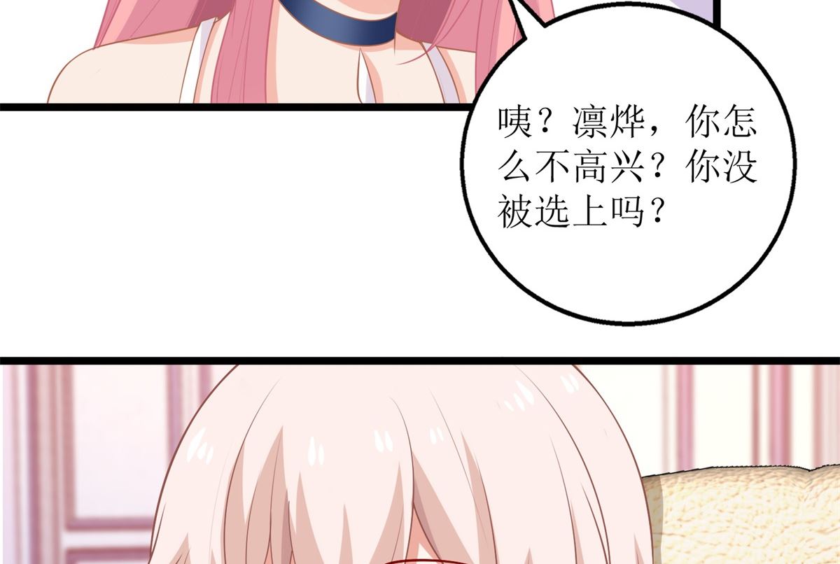第213话 白雪公主-第214话