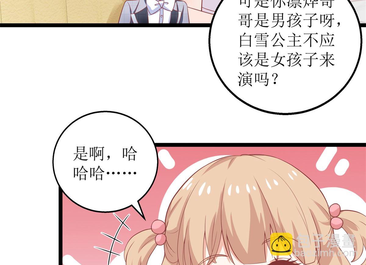 第213话 白雪公主-第214话