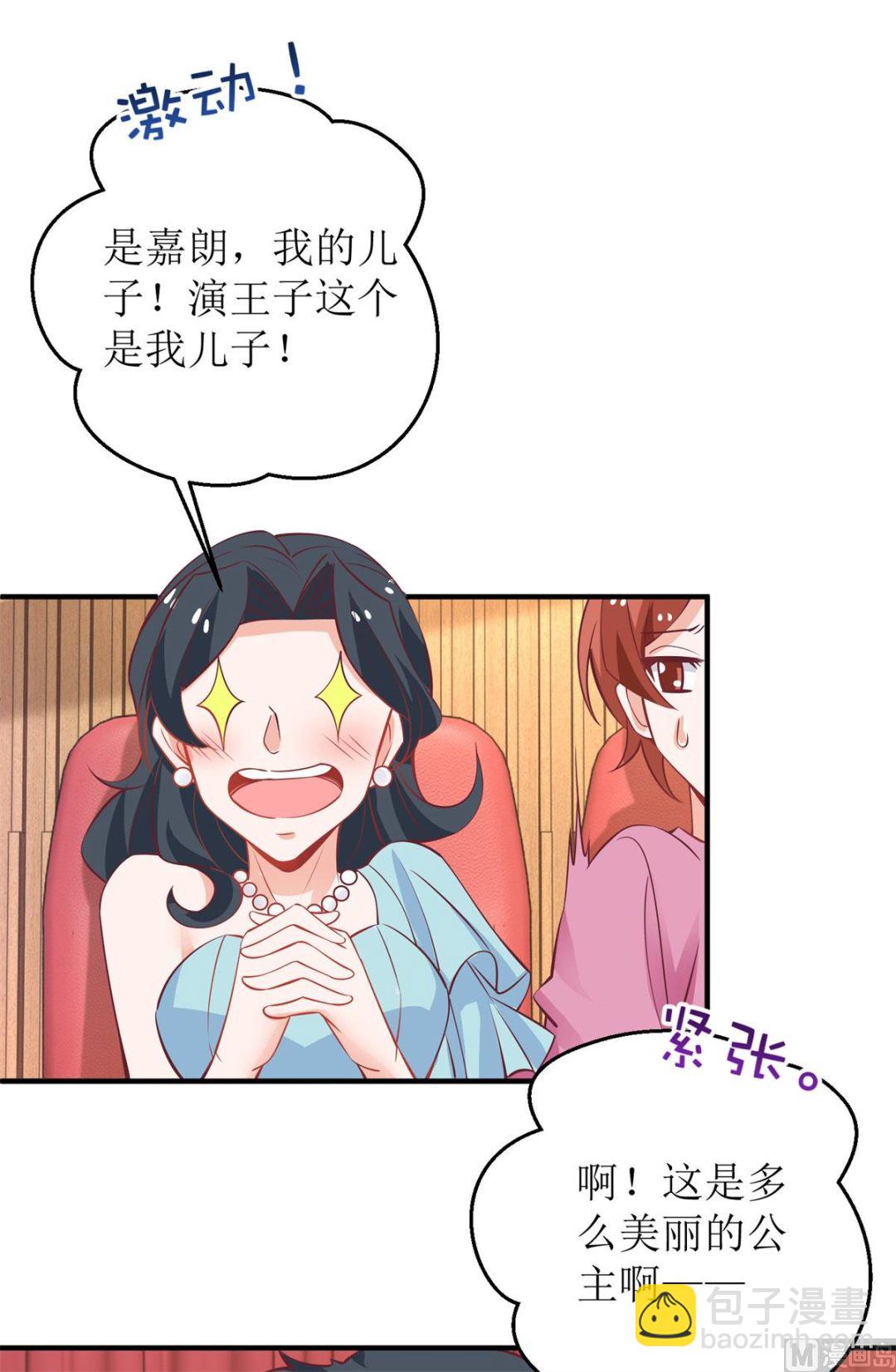 第215话 意外的初吻(1/2)-第216话