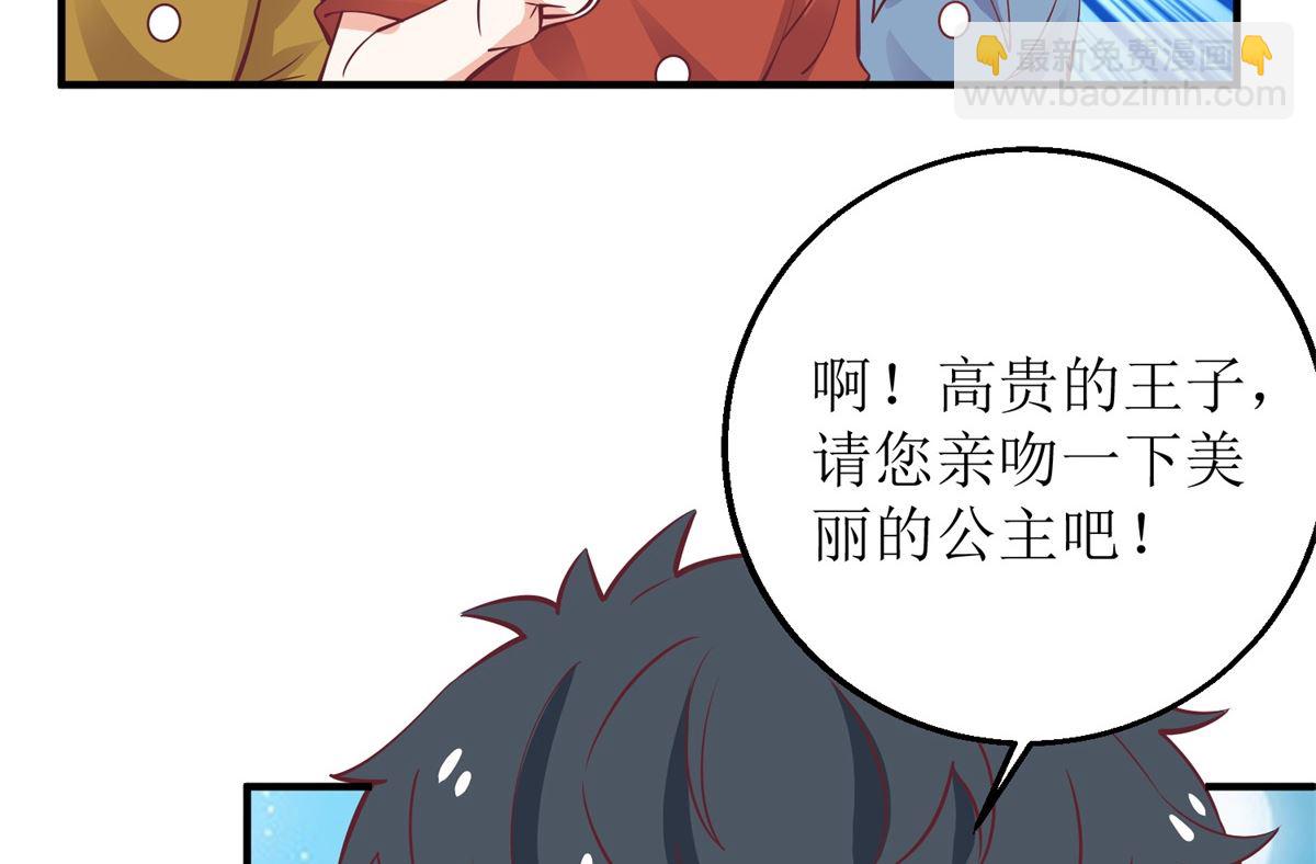 第215话 意外的初吻(1/2)-第216话