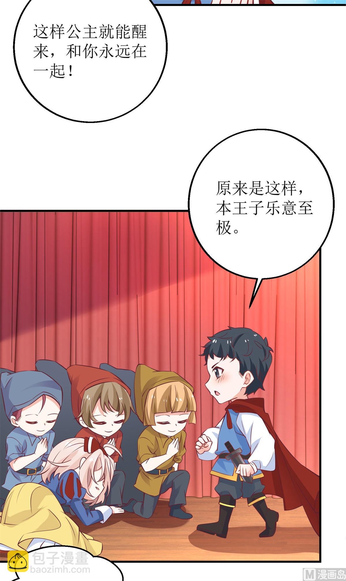 第215话 意外的初吻(1/2)-第216话