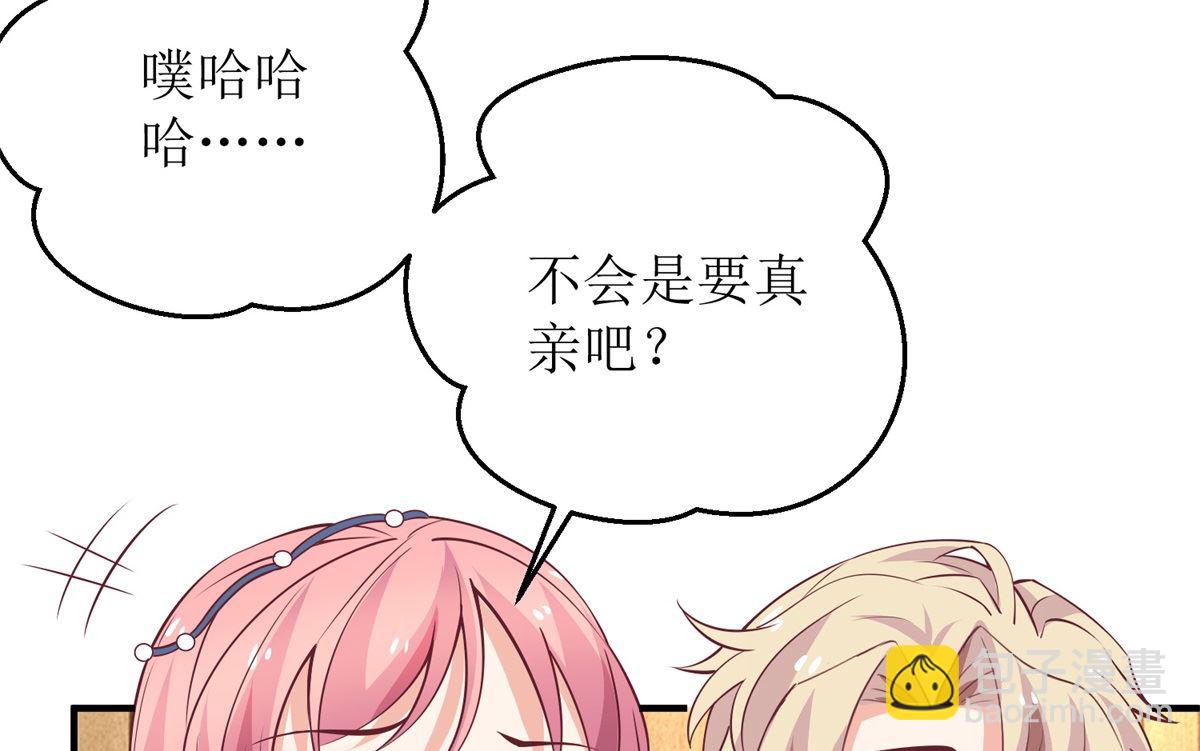 第215话 意外的初吻(1/2)-第216话