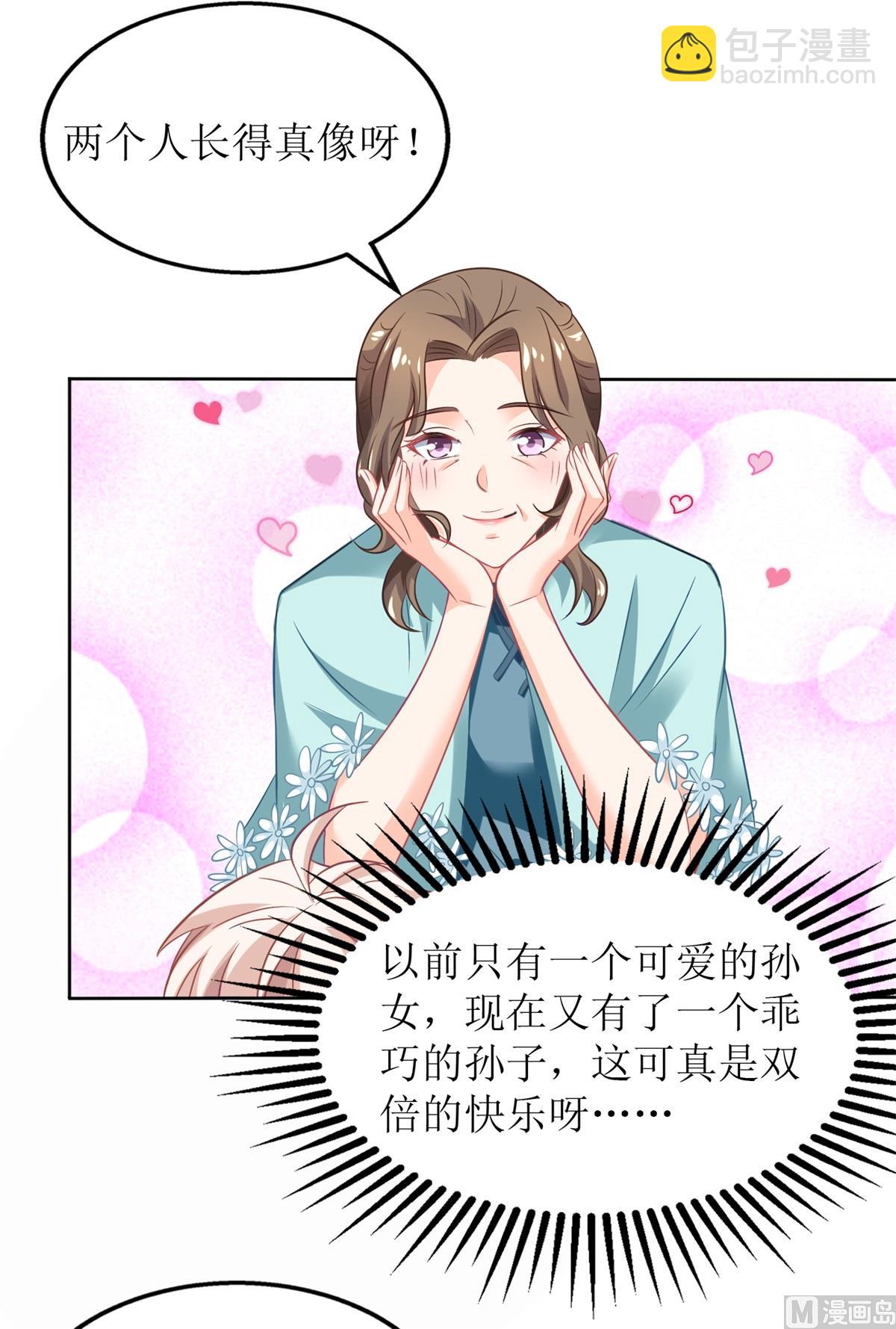第217话 双倍的快乐-第218话