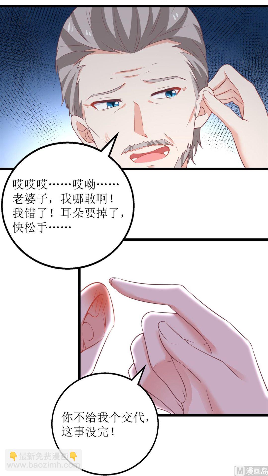 第219话 新一波风流债(1/2)-第220话