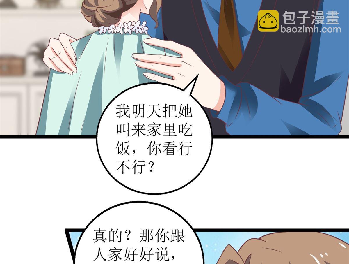 第219话 新一波风流债(1/2)-第220话