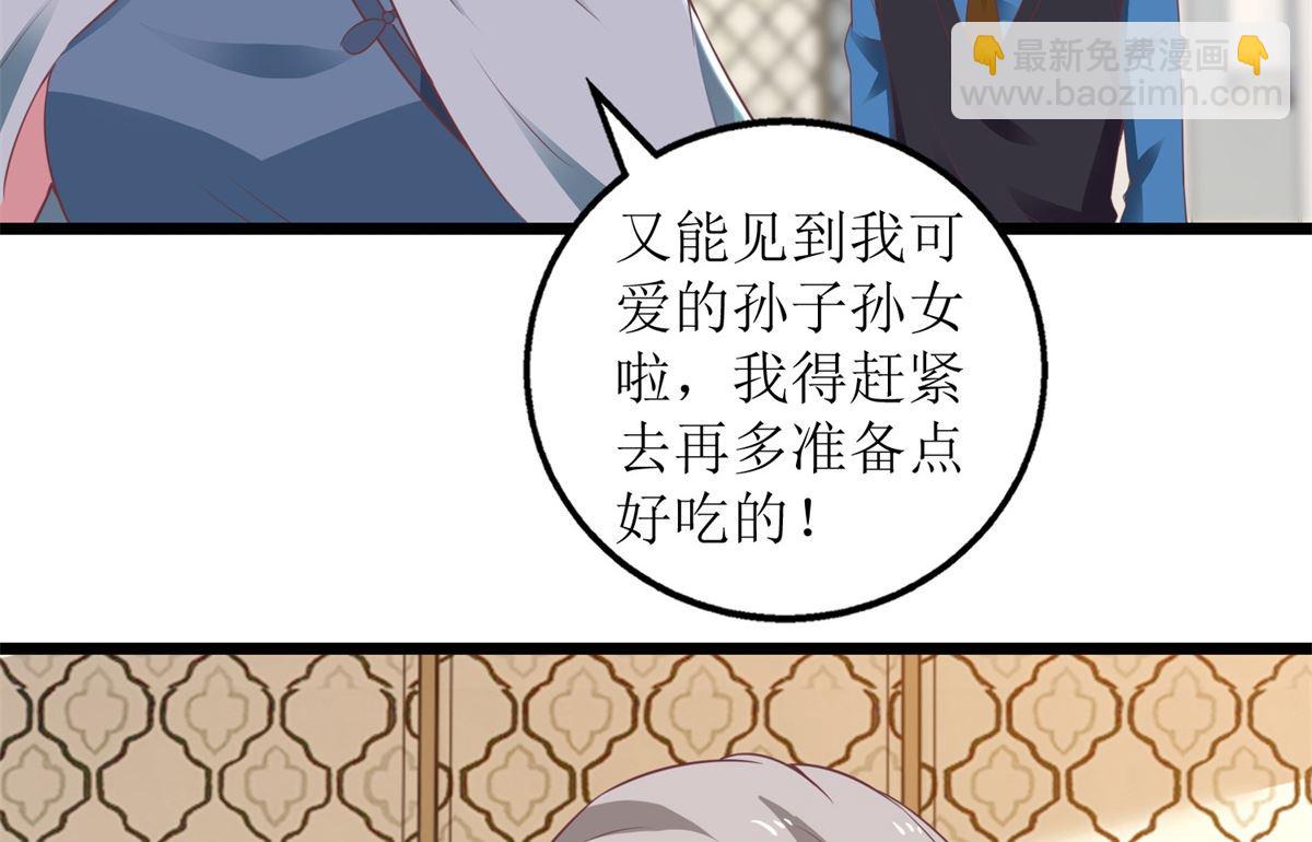 第219话 新一波风流债(1/2)-第220话