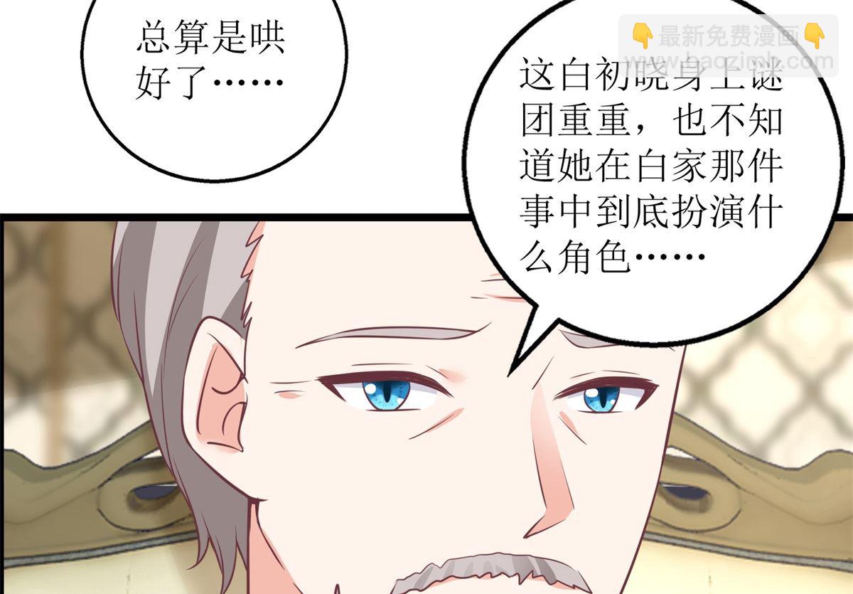 第219话 新一波风流债(1/2)-第220话
