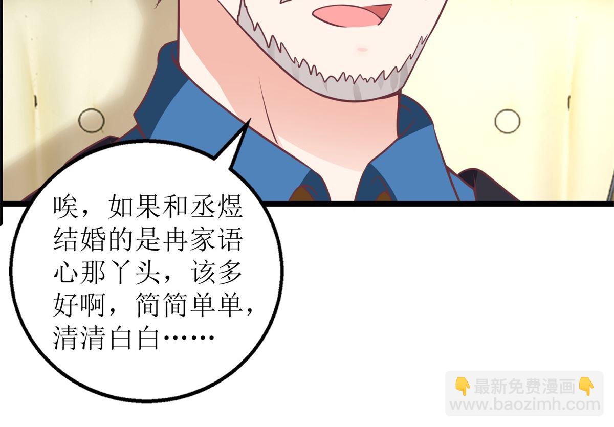 第219话 新一波风流债(1/2)-第220话