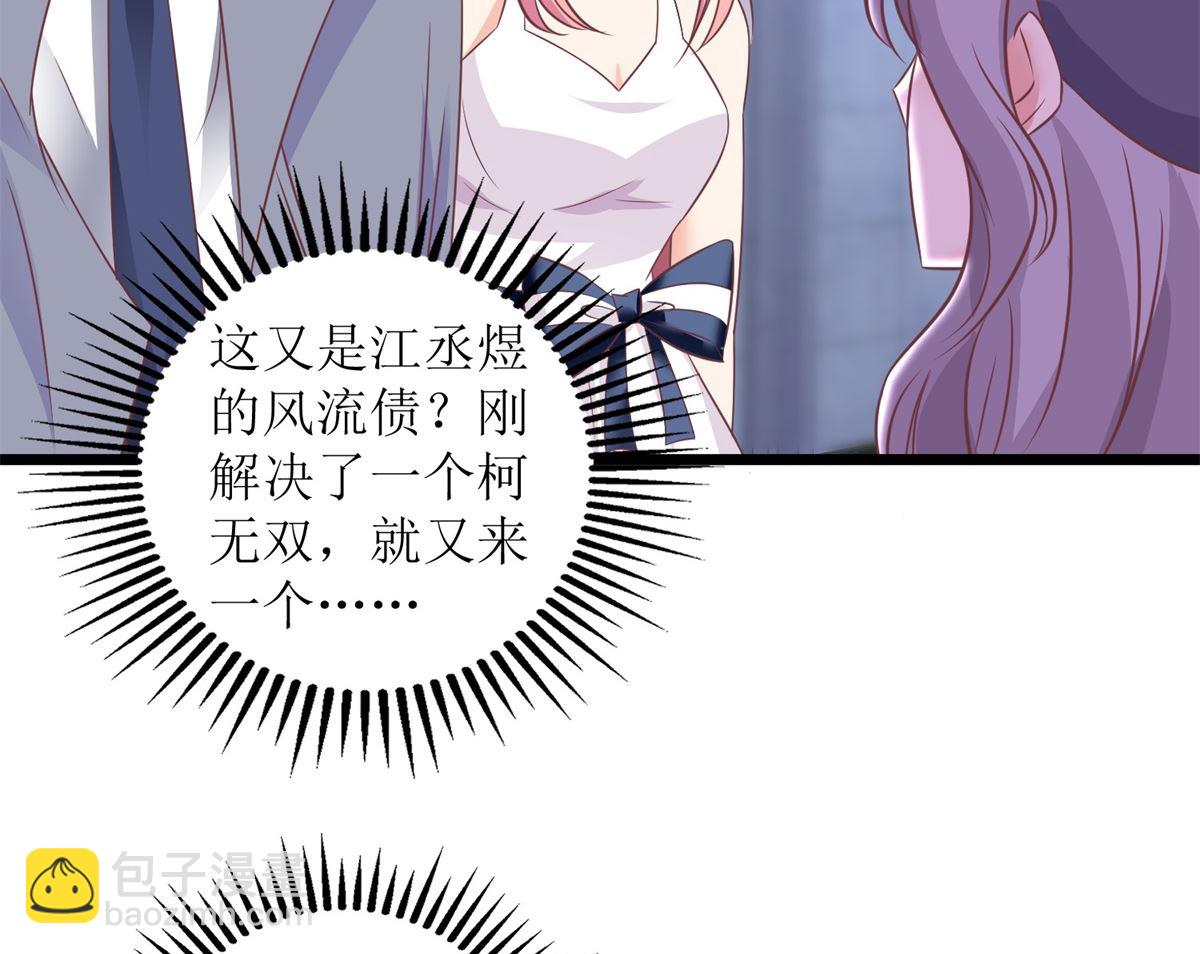 第219话 新一波风流债(1/2)-第220话
