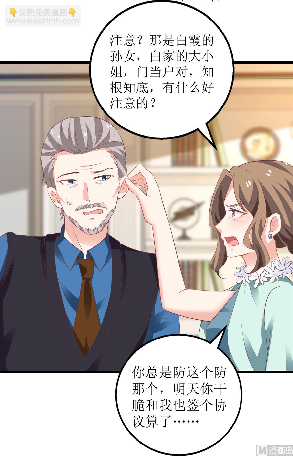 第219话 新一波风流债(1/2)-第220话