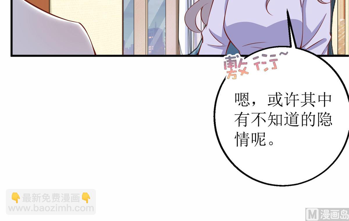 第221话 低级陷害-第222话