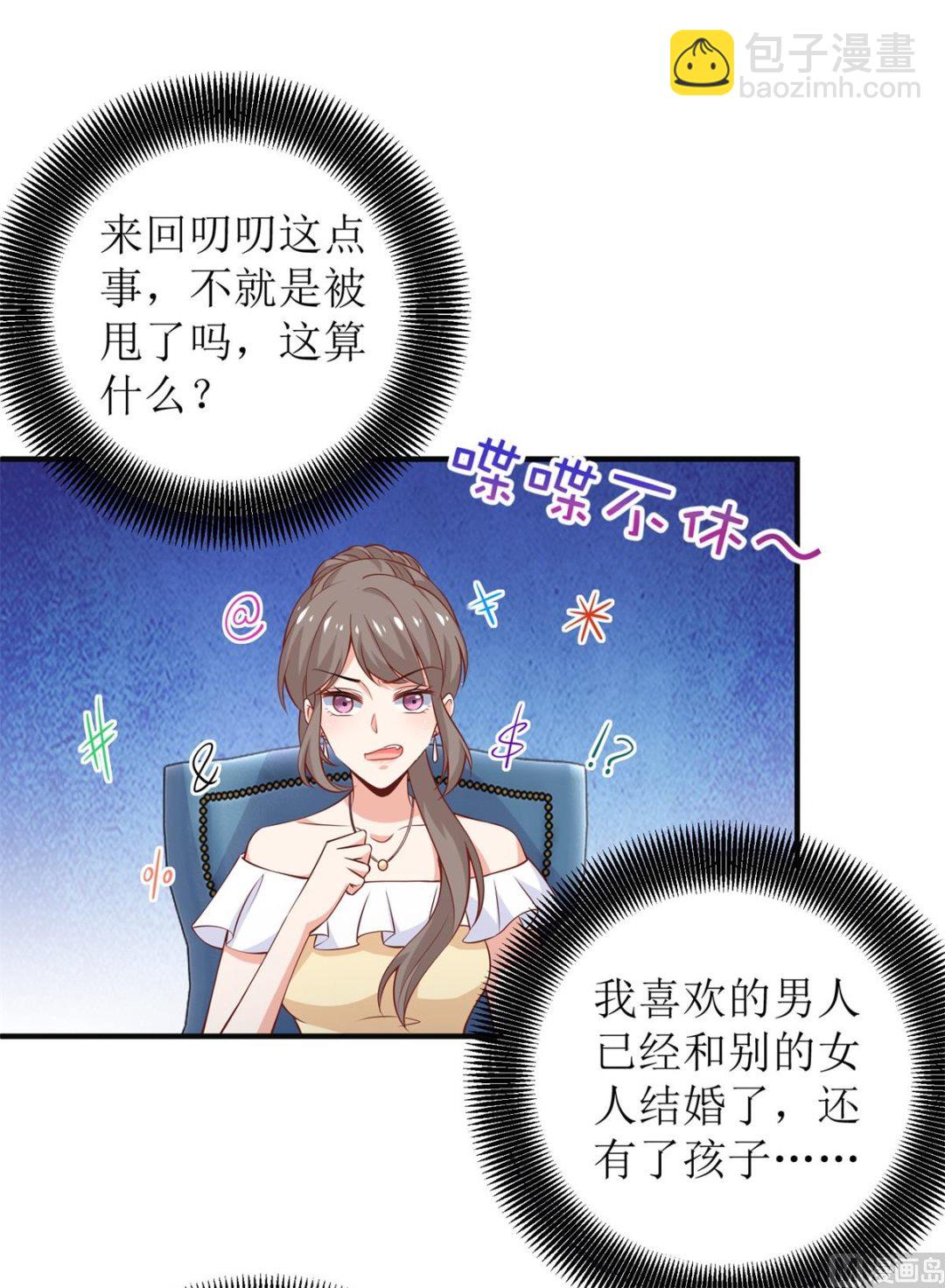 第221话 低级陷害-第222话