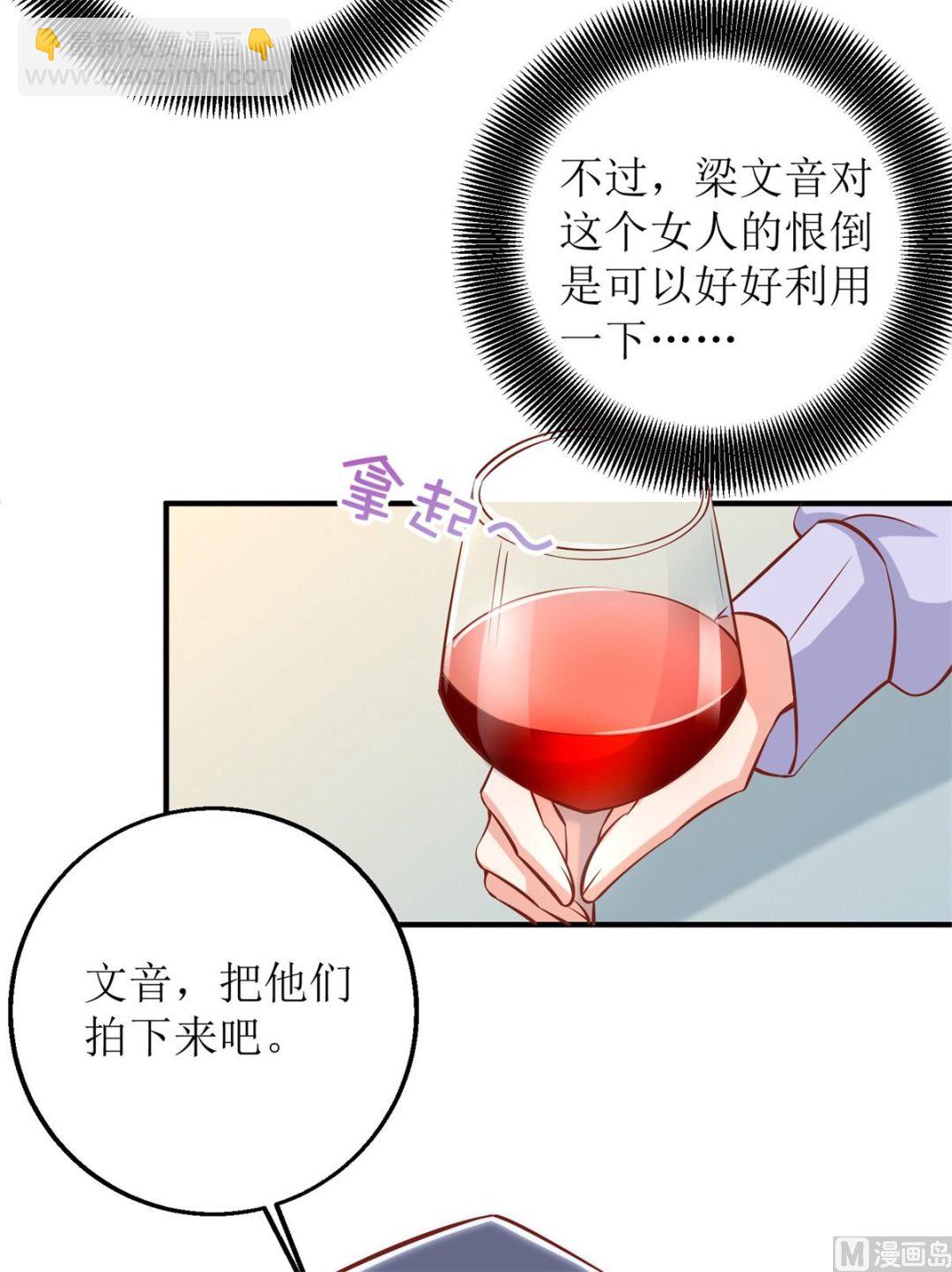 第221话 低级陷害-第222话