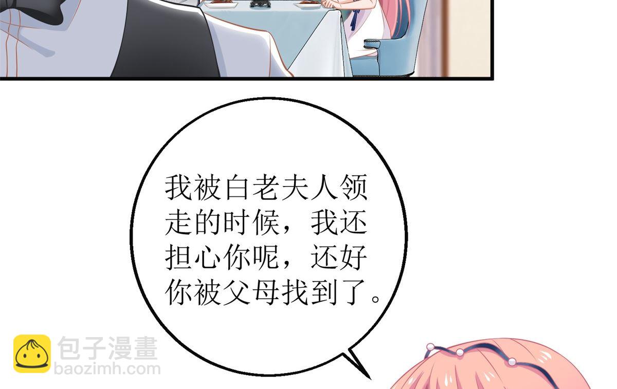 第221话 低级陷害-第222话