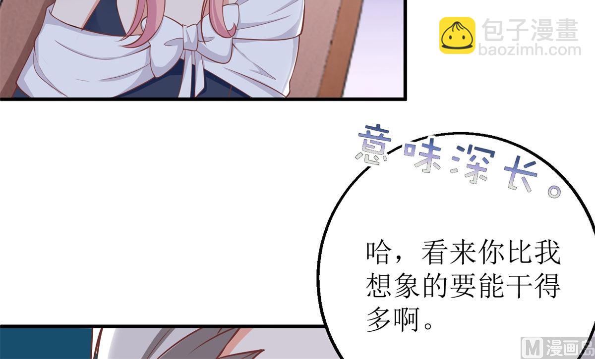 第223话 微小的改观(1/2)-第224话