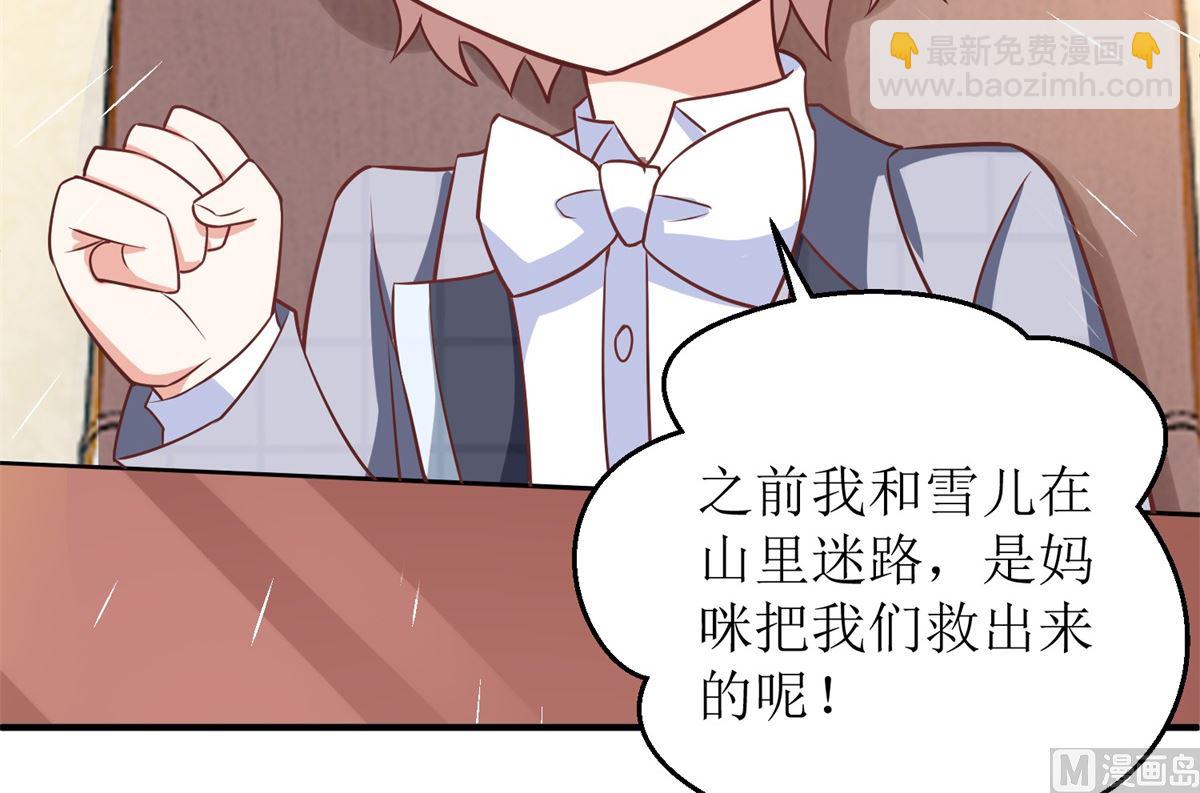 第223话 微小的改观(1/2)-第224话