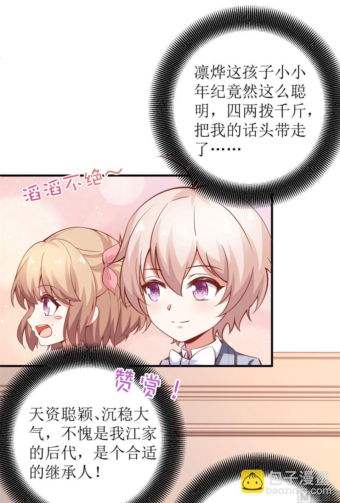 第223话 微小的改观(1/2)-第224话